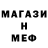 МЕФ мука Jan Bjacek