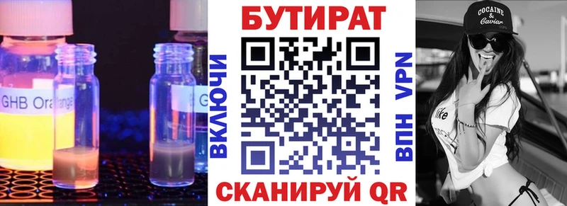 Бутират 99%  blacksprut ТОР  Чадан  купить наркотики сайты 
