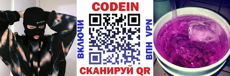 Codein напиток Lean (лин)  купить наркотики цена  Чадан 