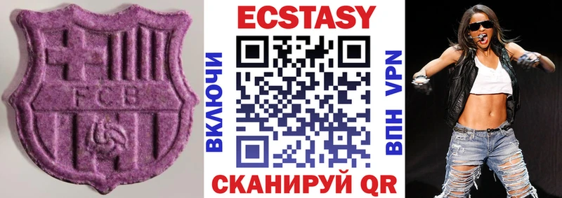 купить наркотик  Чадан  ОМГ ОМГ ссылки  ЭКСТАЗИ 280мг 
