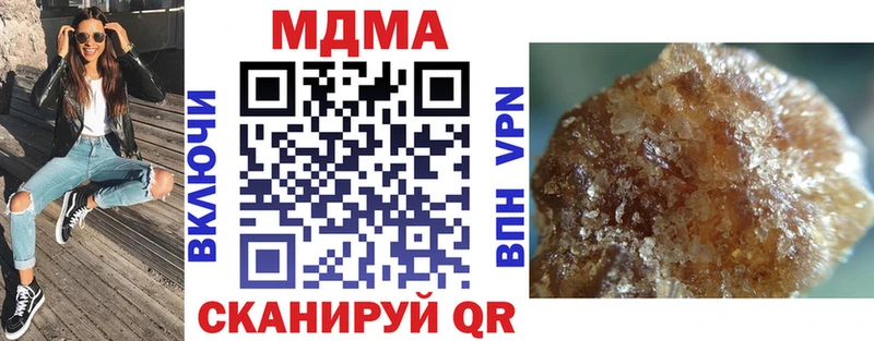 дарнет шоп  Чадан  MDMA молли 