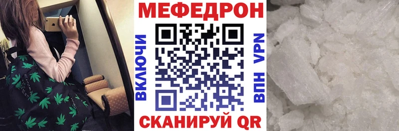 Меф мяу мяу  Чадан 