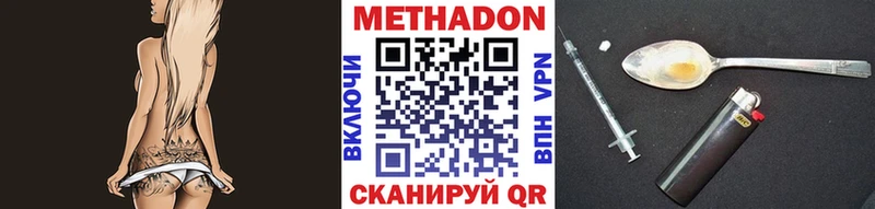 Метадон VHQ Чадан