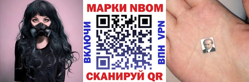 Марки NBOMe 1,5мг где купить наркотик Чадан